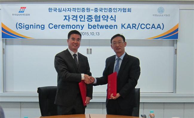 中国认证认可协会与韩国審査资格认证院签署互认